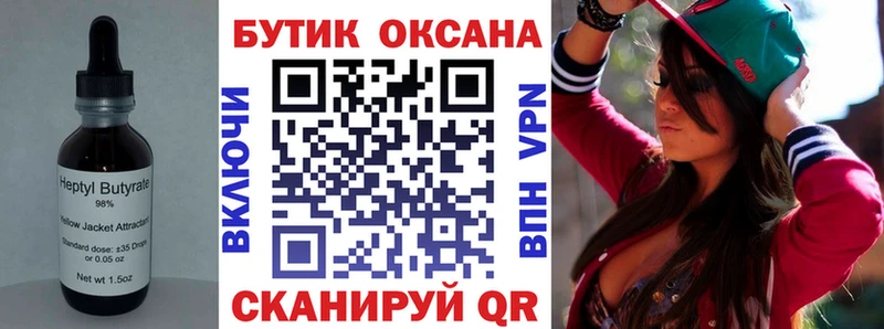 OMG онион  Зеленоградск  БУТИРАТ жидкий экстази 