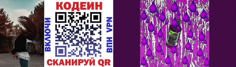 Кодеин напиток Lean (лин)  сайты даркнета состав  Зеленоградск  что такое наркотик 