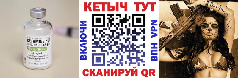 КЕТАМИН VHQ  сайты даркнета формула  Зеленоградск 