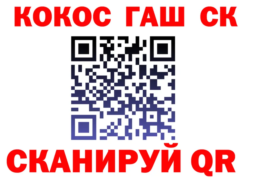 Cocaine 97% ССЫЛКА площадка OMG Зеленоградск