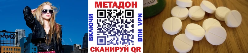 где можно купить   Зеленоградск  МЕТАДОН VHQ 
