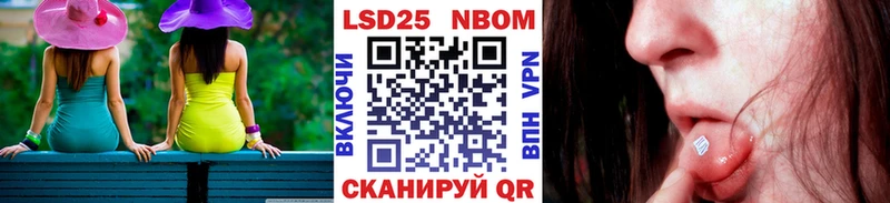 Наркотические марки 1,8мг  Зеленоградск 
