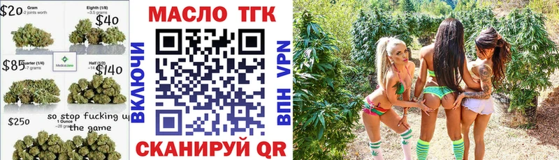 Дистиллят ТГК вейп  Зеленоградск 